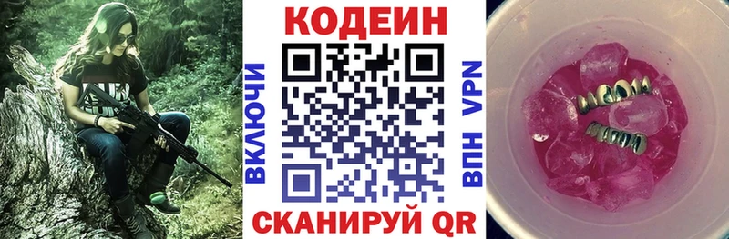 Купить где  Железногорск  Кодеиновый сироп Lean напиток Lean (лин)