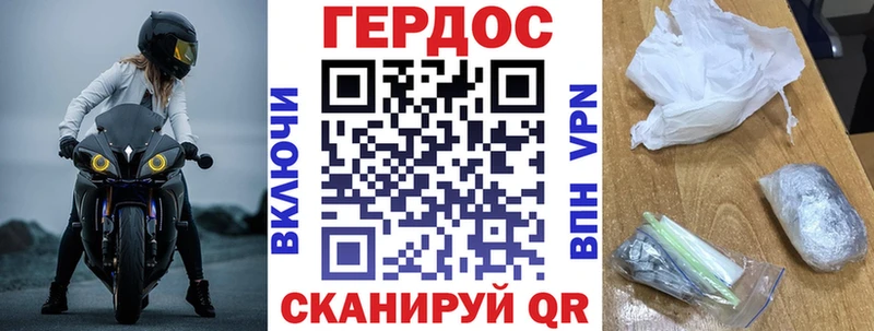 ГЕРОИН хмурый  Купить закладки  Железногорск 