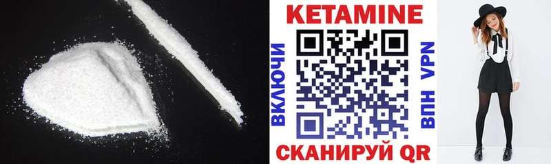 Купить где  Железногорск  КЕТАМИН VHQ 