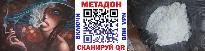 Метадон VHQ  Купить  Железногорск 